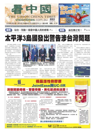 Vision China Times (Queensland) - 24 Feb 2024