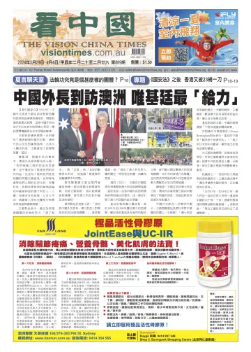 Vision China Times (Queensland) - 30 Mar 2024