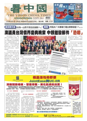 Vision China Times (Queensland) - 1 Jun 2024