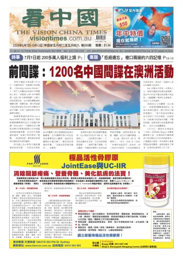 Vision China Times (Queensland) - 8 Jun 2024