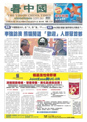 Vision China Times (Queensland) - 15 Jun 2024