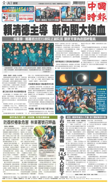 China Times - 10 Apr 2024