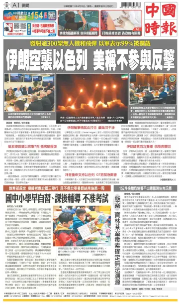 China Times - 15 Apr 2024