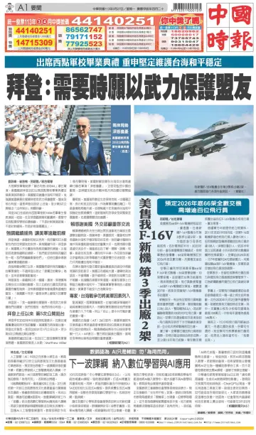 China Times - 27 May 2024
