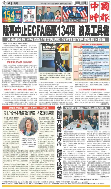 China Times - 1 Jun 2024