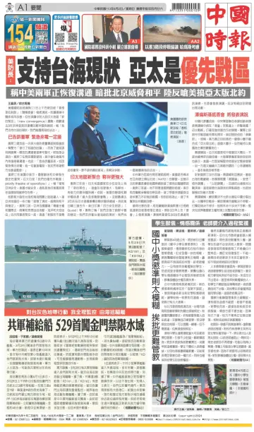 China Times - 2 Jun 2024
