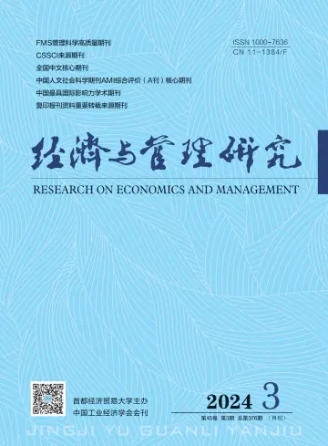 Research on Economics and Management - 6 Mar 2024