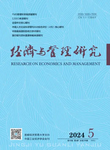 Research on Economics and Management - 6 May 2024