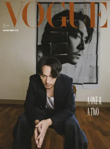 Vogue台灣 - 01 julho 2023