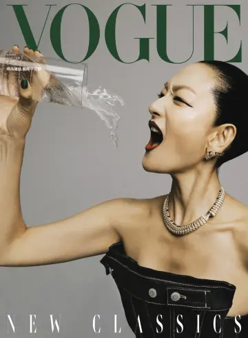 Vogue台灣 - 01 авг. 2023