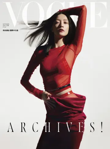 Vogue台灣 - 05 九月 2023