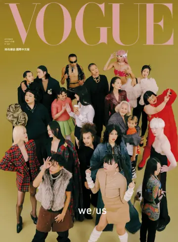 Vogue台灣 - 01 ott 2023
