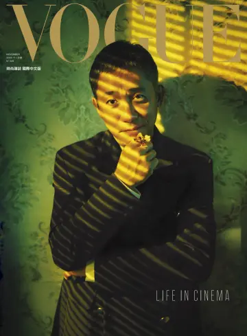 Vogue (Taiwan) - 1 Nov 2023