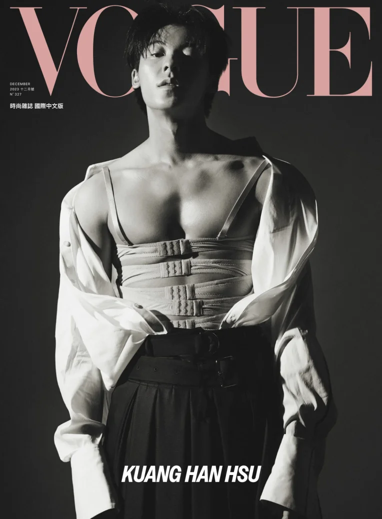 Vogue (Taiwan)