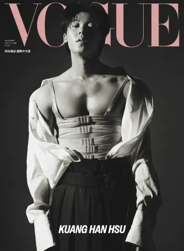 Vogue台灣 - 01 12월 2023