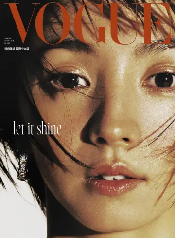 Vogue台灣 - 01 1월 2024