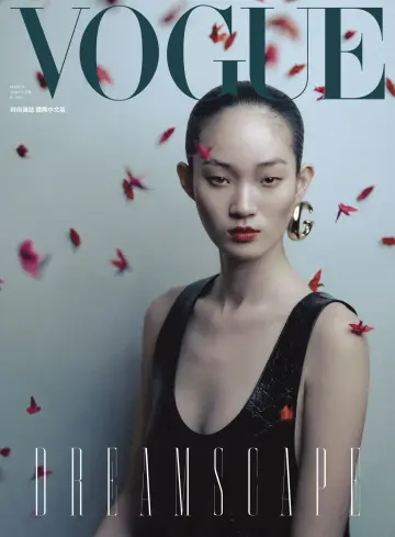 Vogue台灣 - 01 mars 2024
