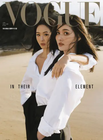 Vogue台灣 - 1 Meith 2024