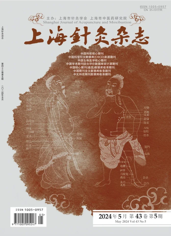 Shanghai Journal of Acupuncture and Moxibustion