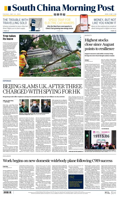 South China Morning Post - 14 5月 2024