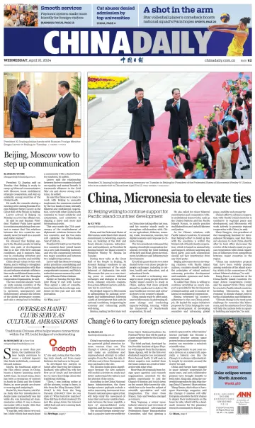 中国日报 - 10 四月 2024