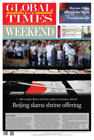 Global Times - Weekend - 16 Aug 2014