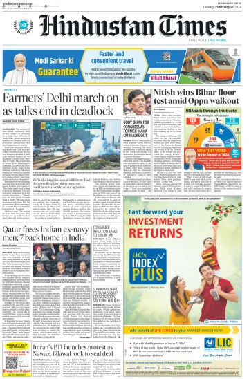 Hindustan Times (Amritsar) - 13 Feb 2024