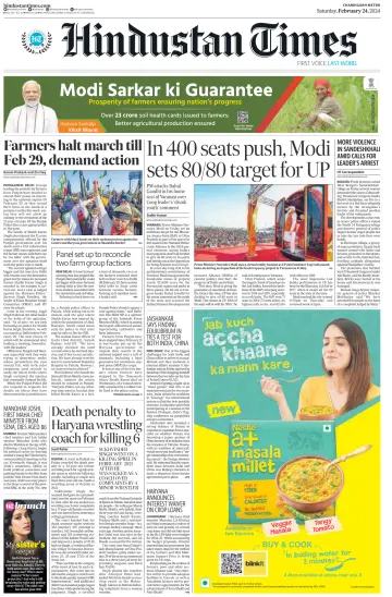 Hindustan Times (Amritsar) - 24 Feb 2024