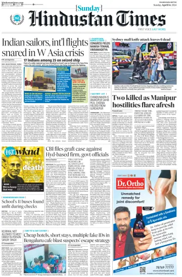 Hindustan Times (Amritsar) - 14 4월 2024