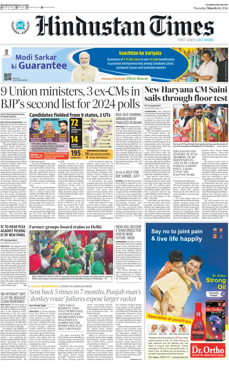 Hindustan Times (Bathinda)
