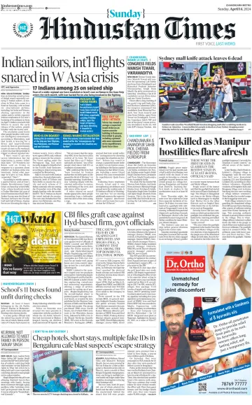Hindustan Times (Bathinda) - 14 Aib 2024