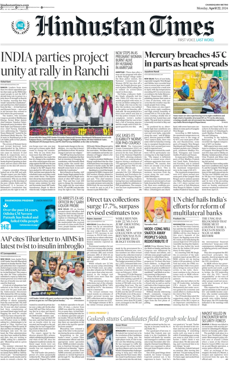 Hindustan Times (Bathinda)