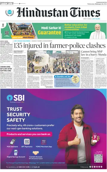 Hindustan Times (Jalandhar) - 14 Feb 2024