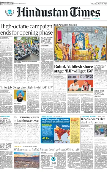 Hindustan Times (Jalandhar) - 18 апр. 2024