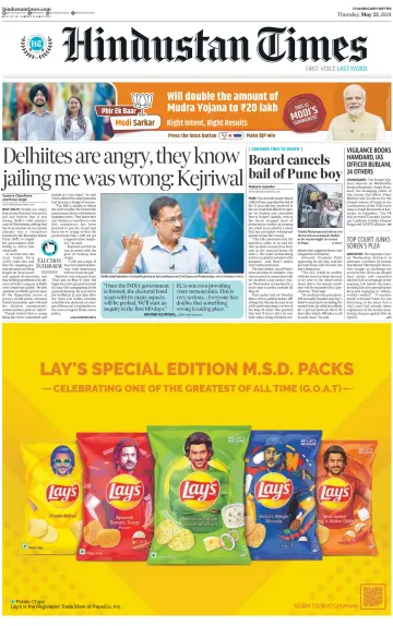Hindustan Times (Jalandhar) - 23 май 2024