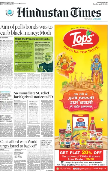 Hindustan Times (Patiala) - 16 4月 2024