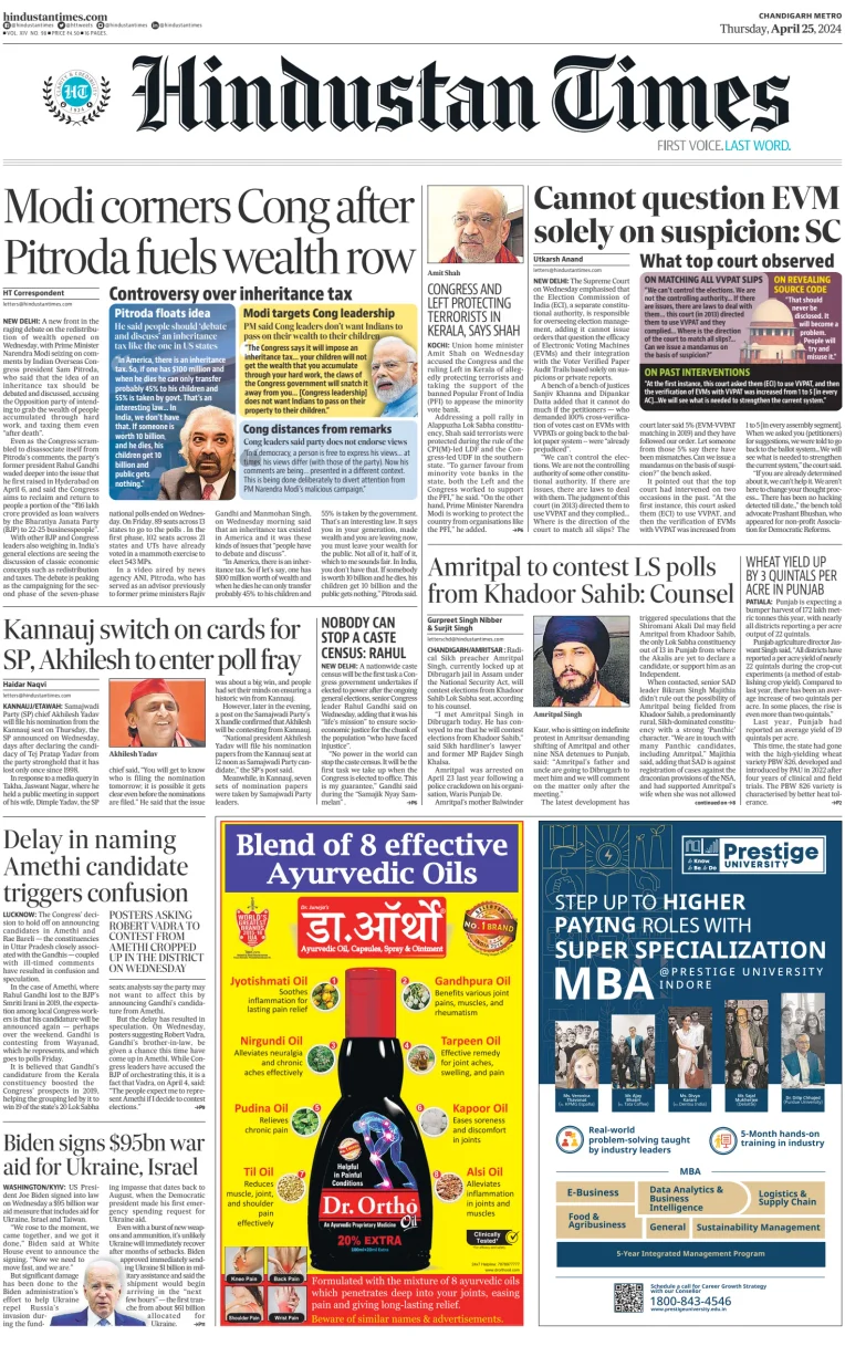Hindustan Times (Patiala)