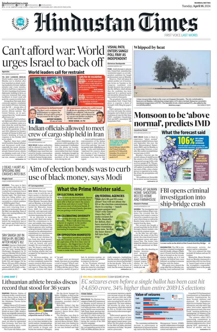 Hindustan Times ST (Mumbai)