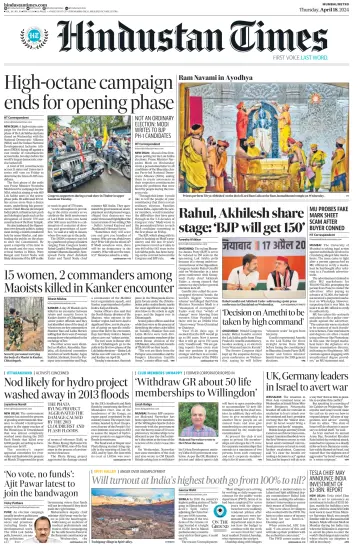 Hindustan Times ST (Mumbai) - 18 4月 2024