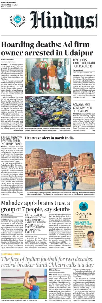 Hindustan Times ST (Mumbai) - 17 五月 2024