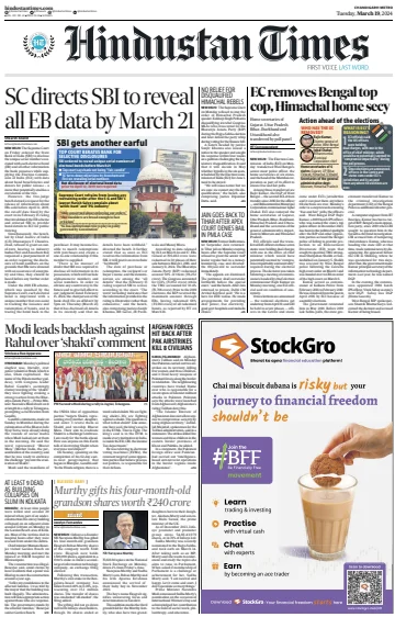 Hindustan Times (Chandigarh) - 19 Mar 2024