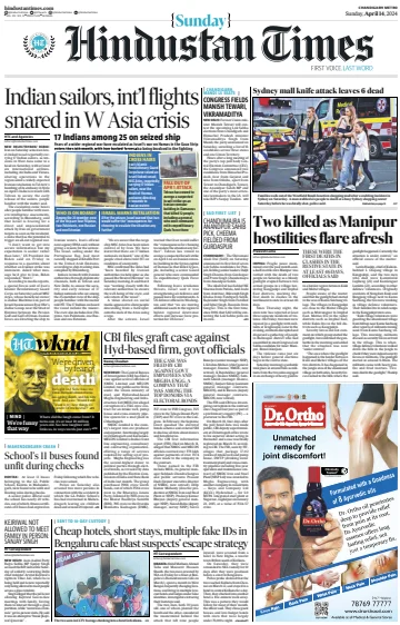 Hindustan Times (Chandigarh) - 14 四月 2024