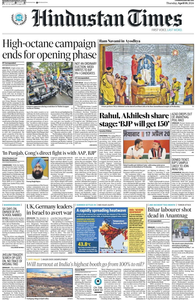 Hindustan Times (Chandigarh)
