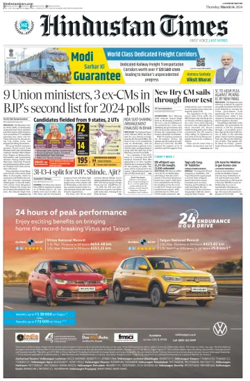 Hindustan Times (Lucknow) - 14 Mar 2024