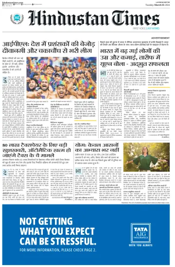 Hindustan Times (Lucknow) - 19 Mar 2024