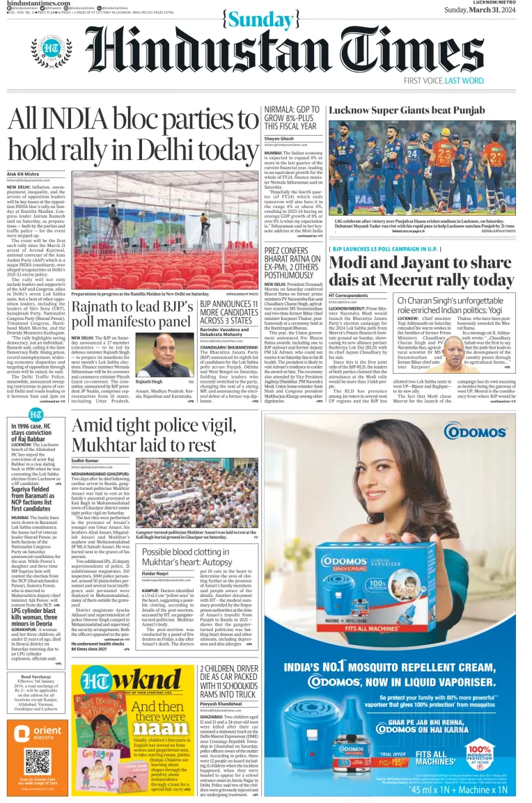 Hindustan Times (Lucknow)