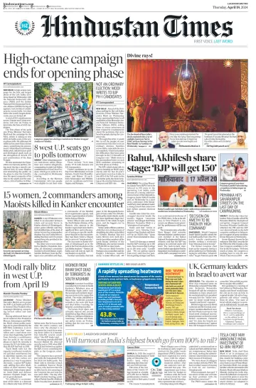 Hindustan Times (Lucknow) - 18 апр. 2024