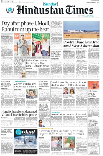 Hindustan Times (Lucknow) - 21 4월 2024