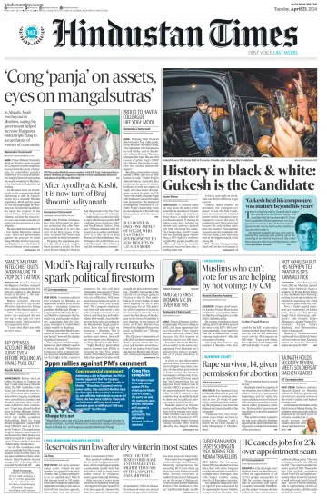 Hindustan Times (Lucknow) - 23 四月 2024