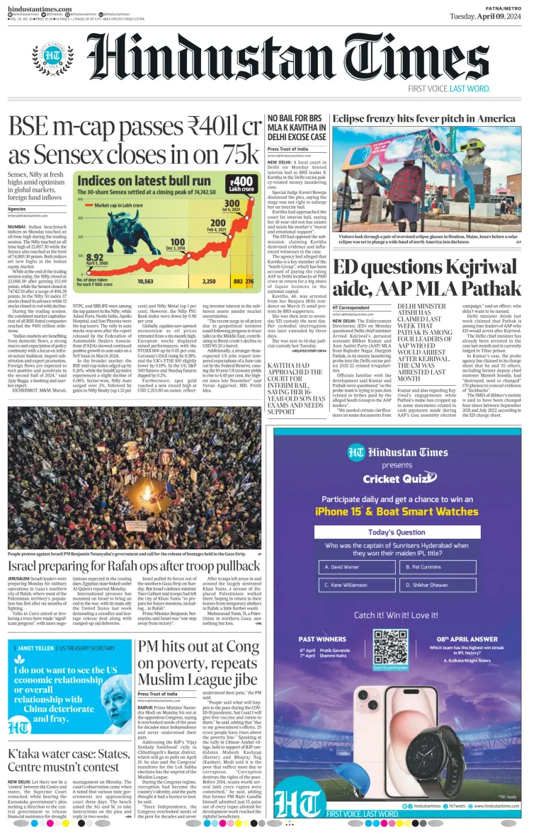 Hindustan Times (Patna)